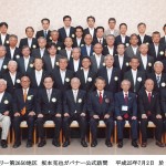 大津　公式訪問