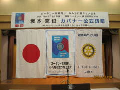 福井水仙ＲＣ (8)