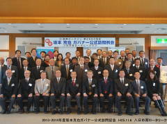 公式訪問集合写真